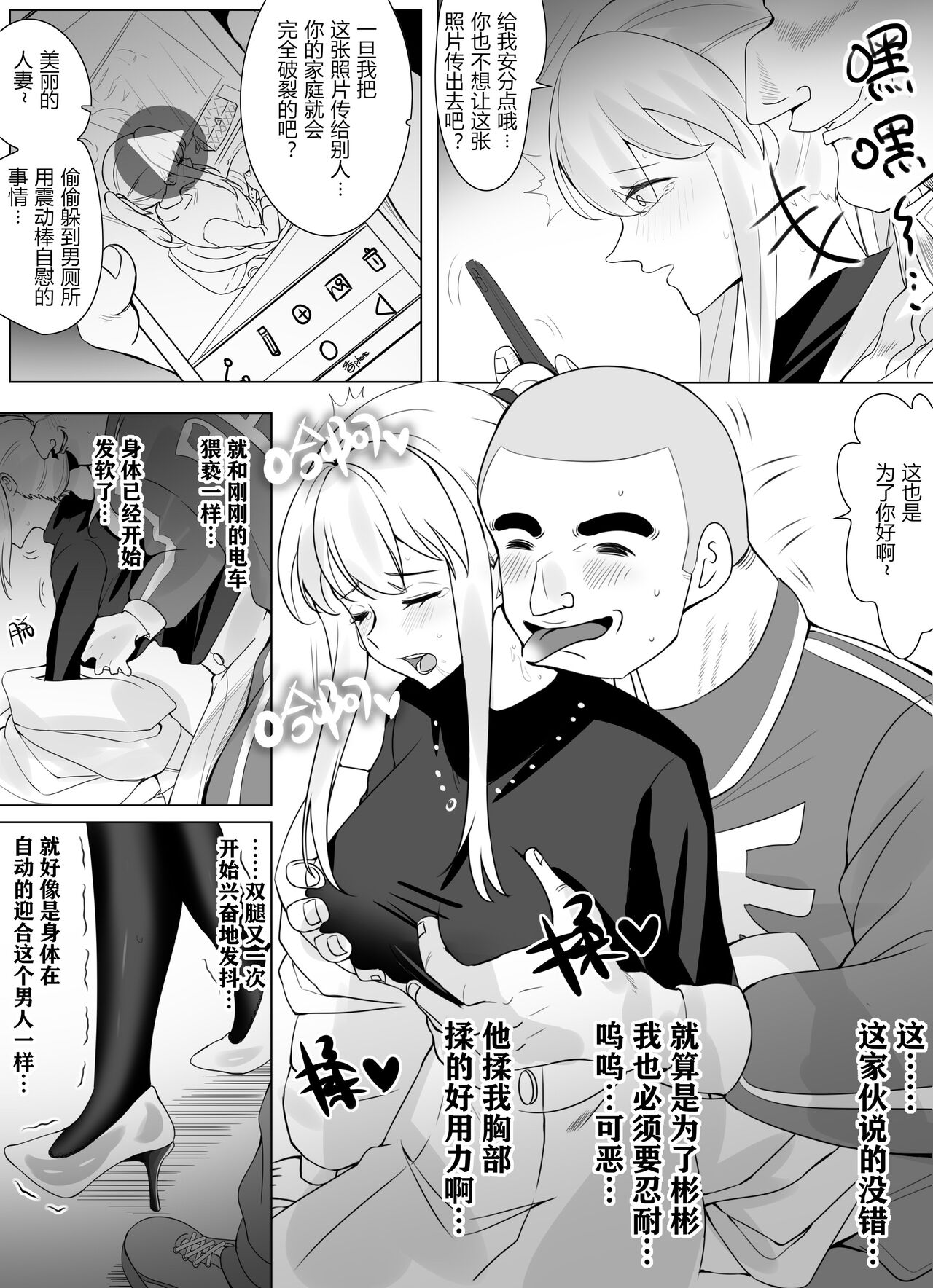 带孝子 （1-3） - Page 50