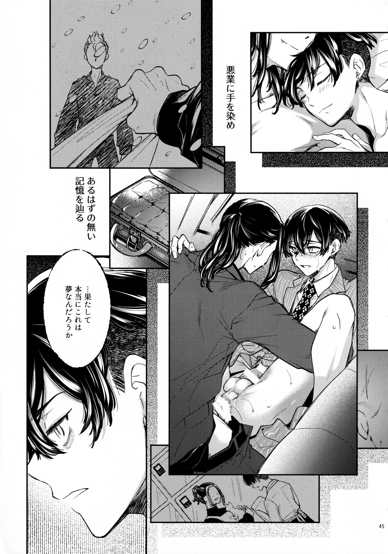 Yumeji - Page 44