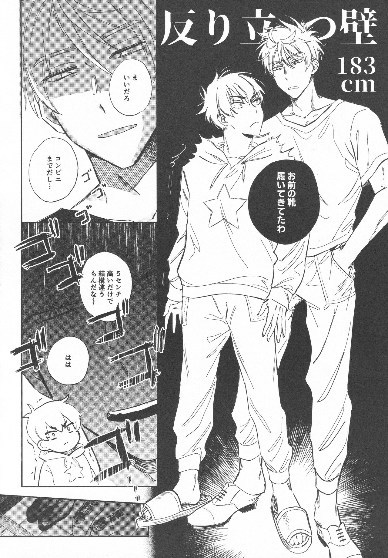 Doutei no Honbun - Page 9