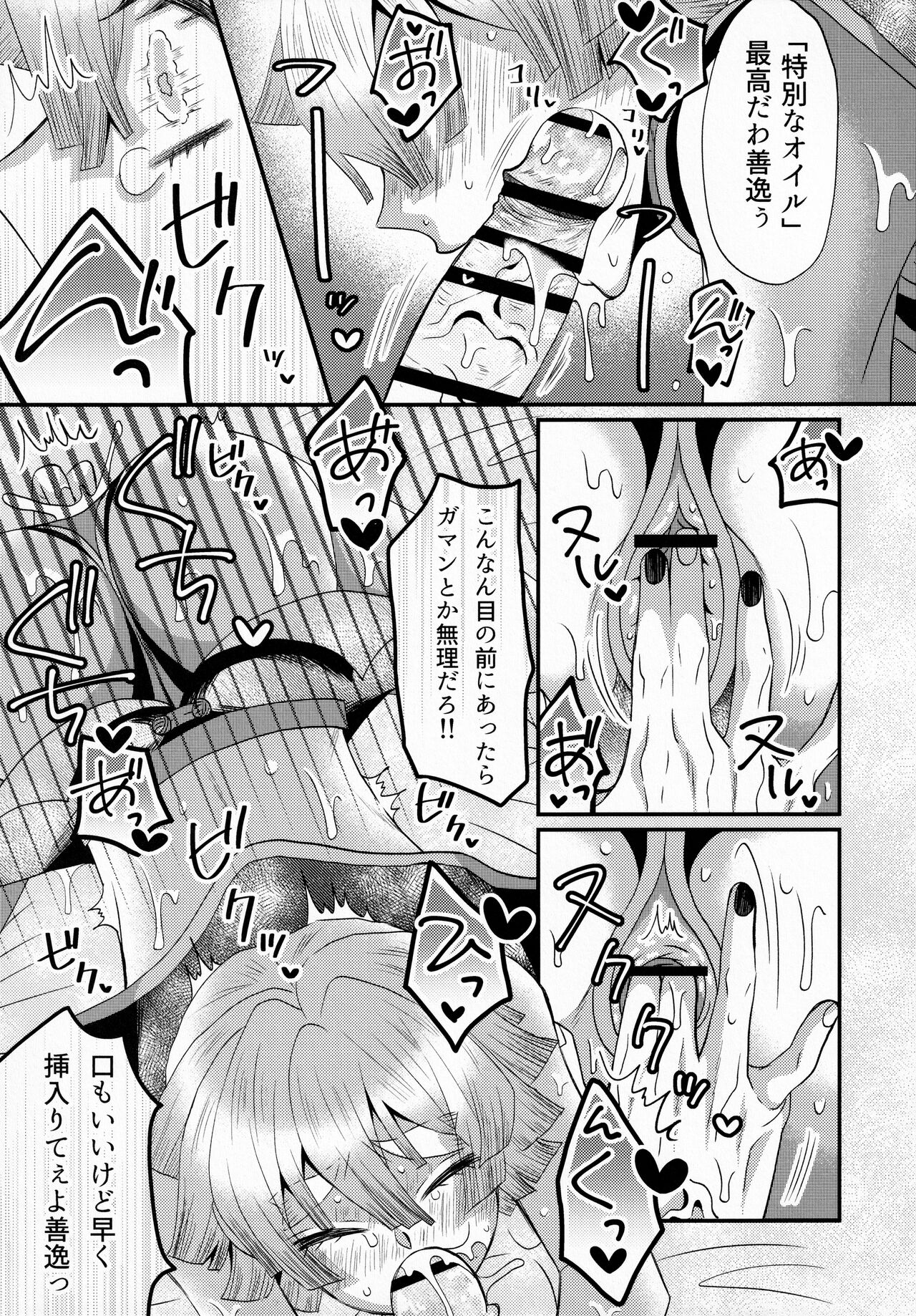 Refrain - Page 22