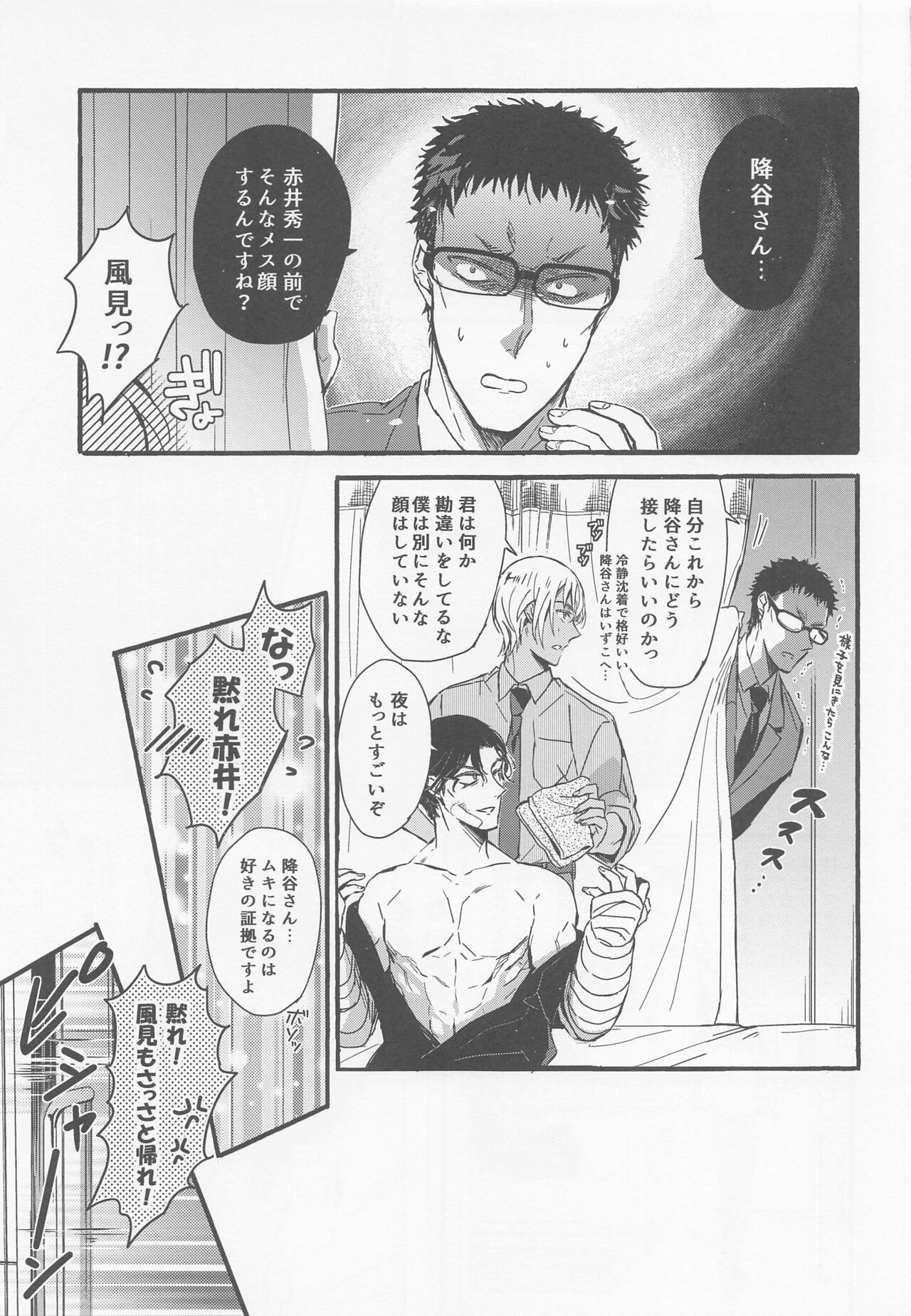 Hai, Osewa Shimasu - Page 20