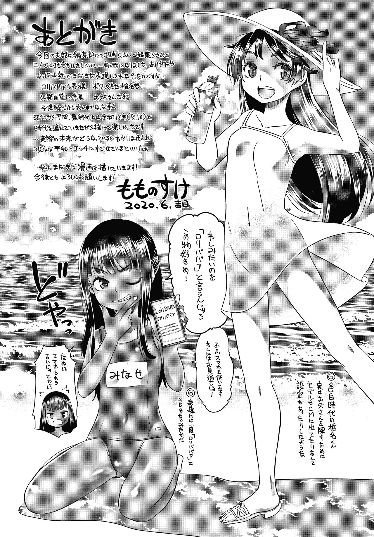 Etsuraku no Miko - Page 212