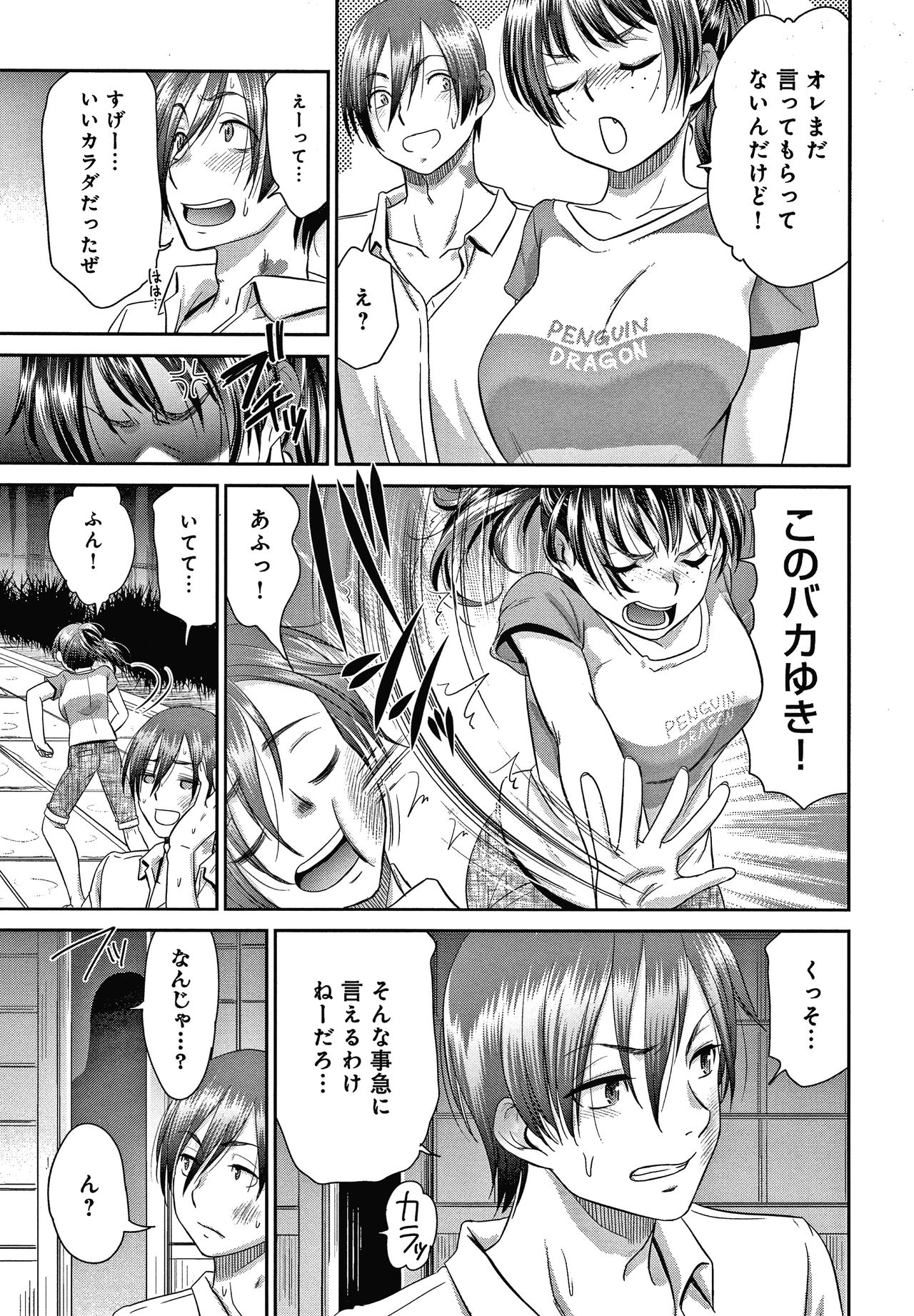 Etsuraku no Miko - Page 24