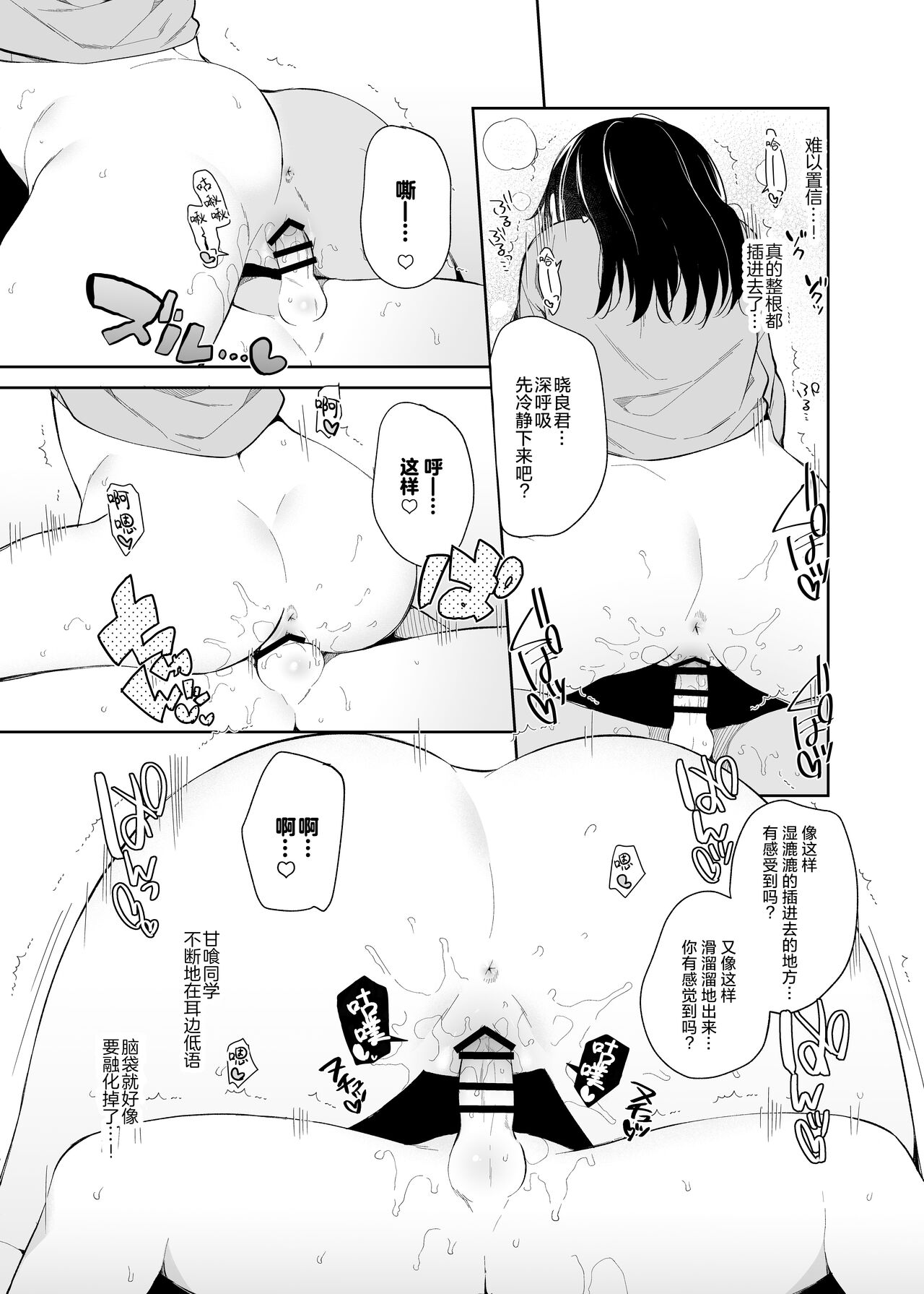 Amabami no Su - Page 25