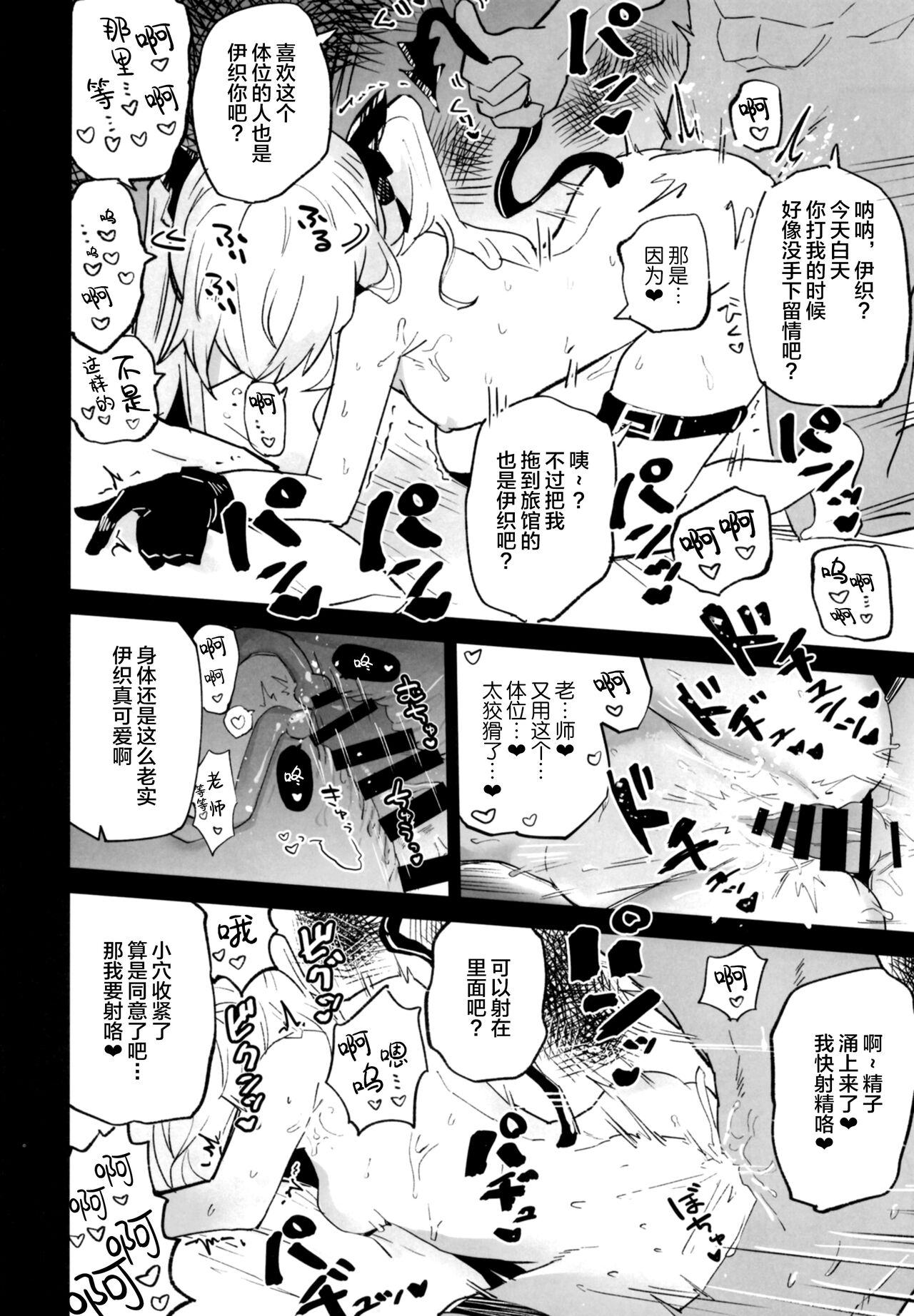 Blue Archive Jou - Page 11