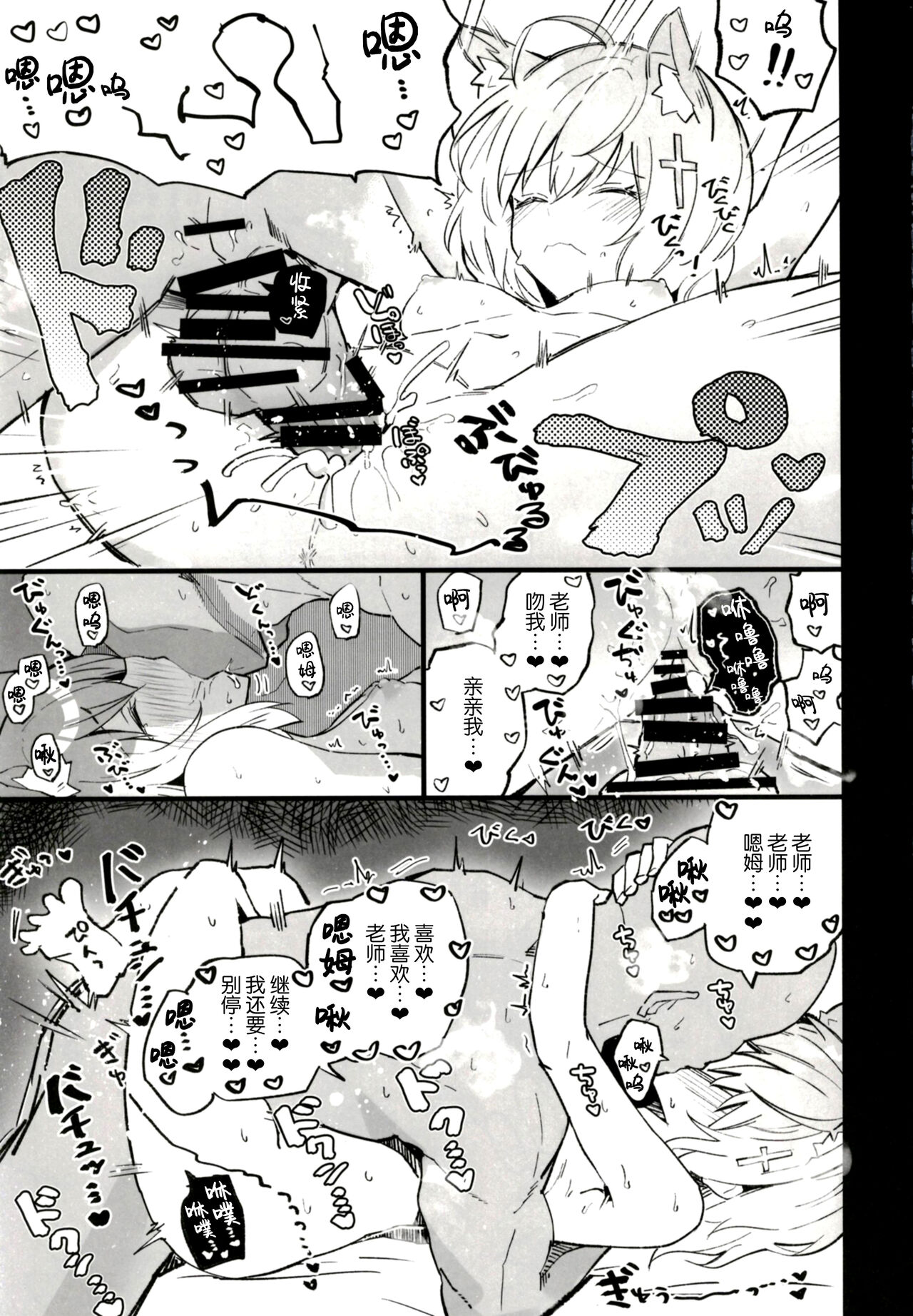 Blue Archive Jou - Page 18