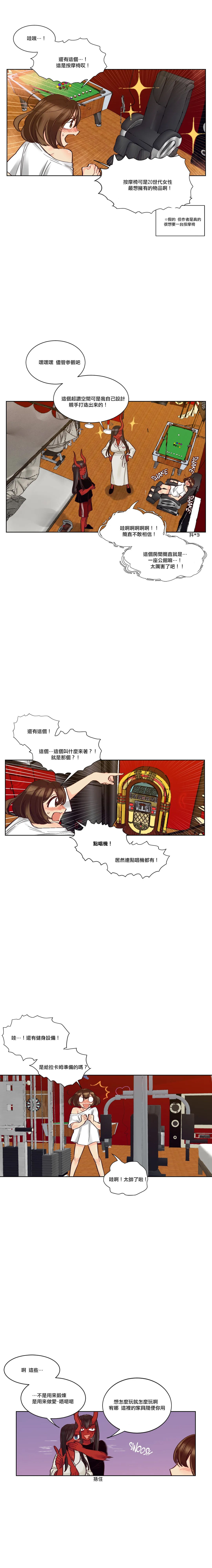 Devil Drop | 天降惡魔 - Page 194