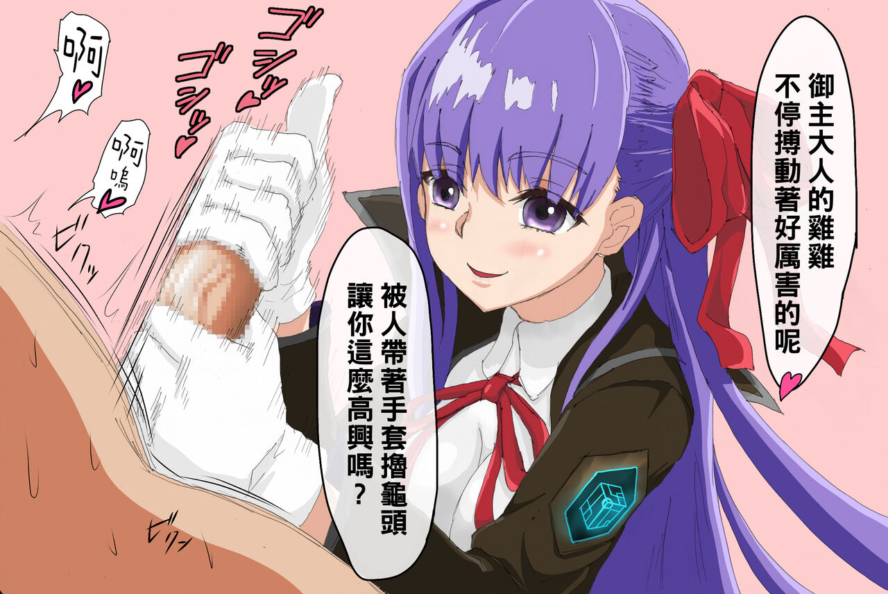 ラムレイの発情期 と武蔵ちゃんオイルエステにいく といろいろ（Chinese） - Page 28
