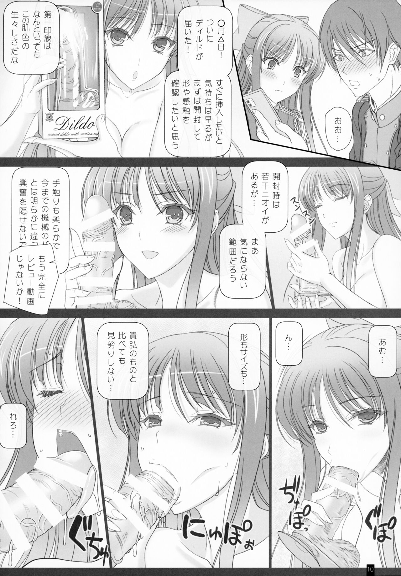 Oh, Akane! More! & More!! - Page 9