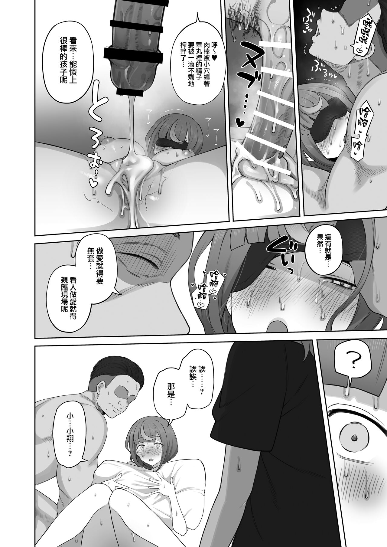 LOOK LIKE - Page 38