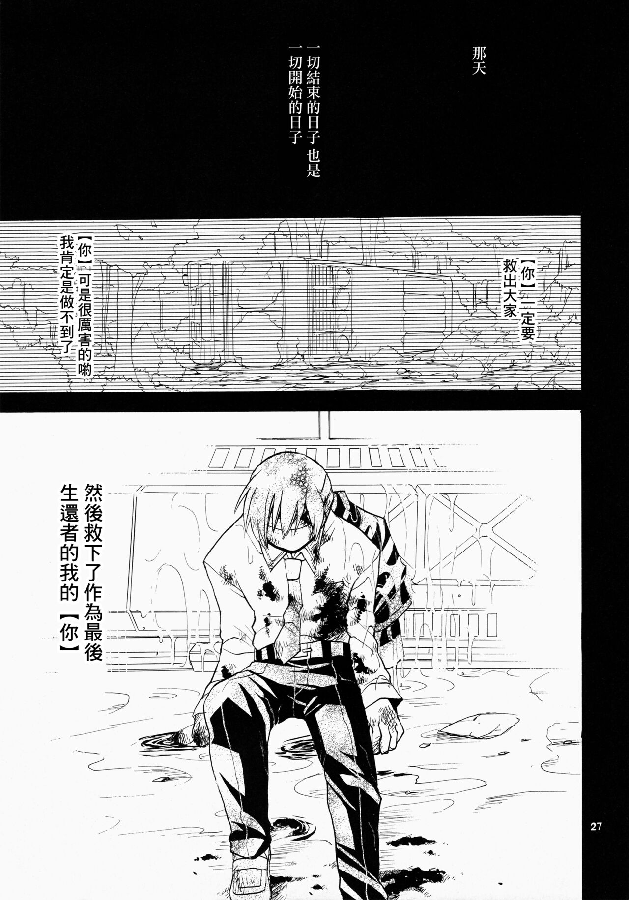 Futari Bocchi | 兩人成雙 - Page 27