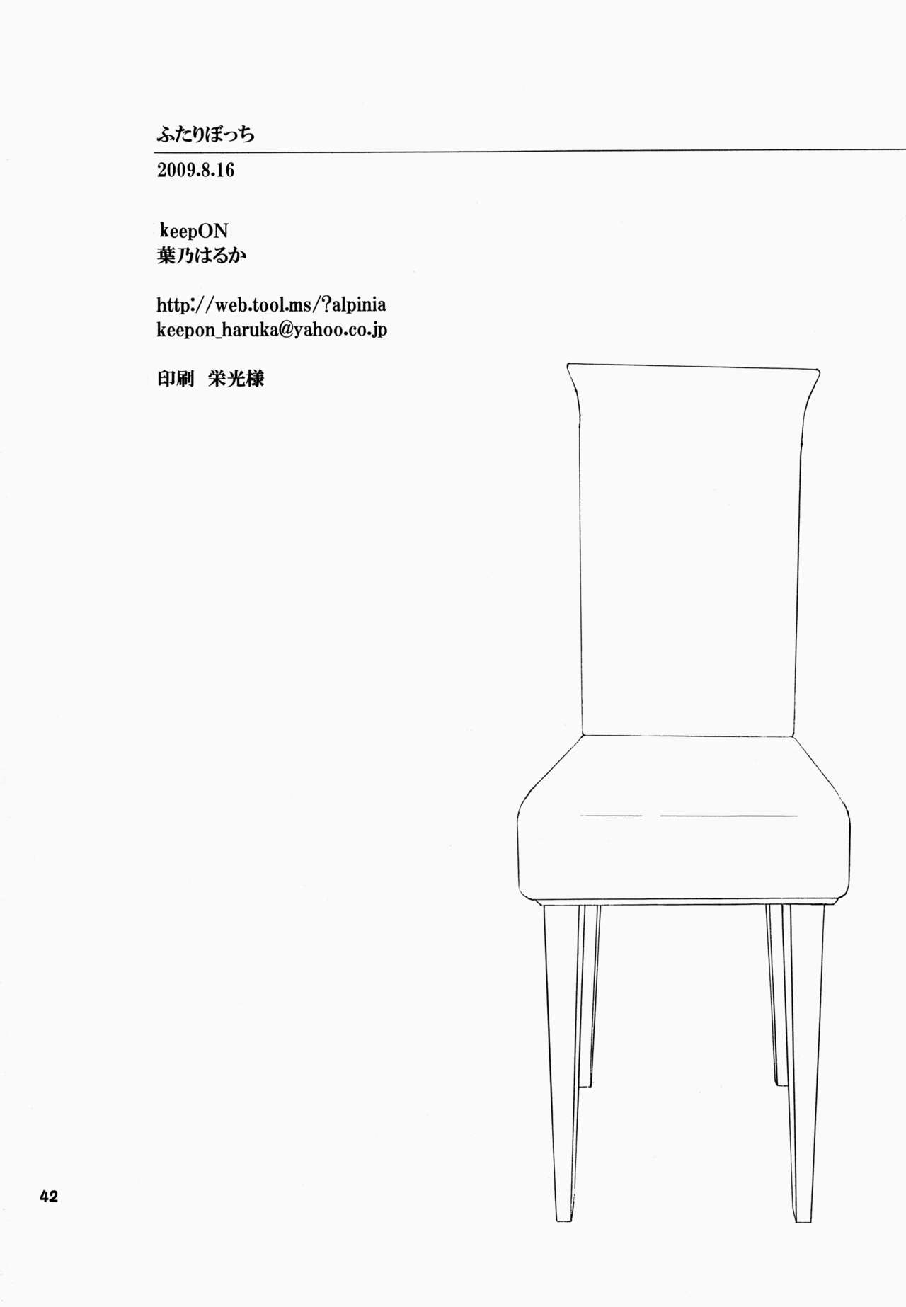 Futari Bocchi | 兩人成雙 - Page 42