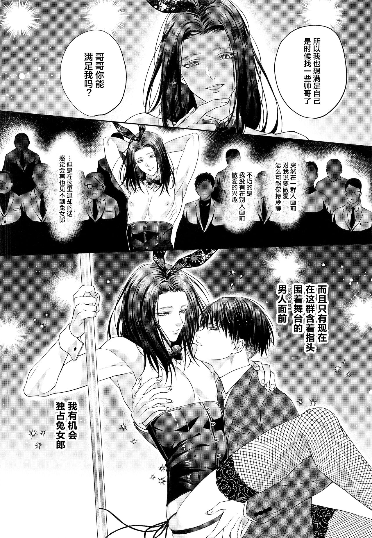 BLACKxBLACKxBUNNY - Page 15