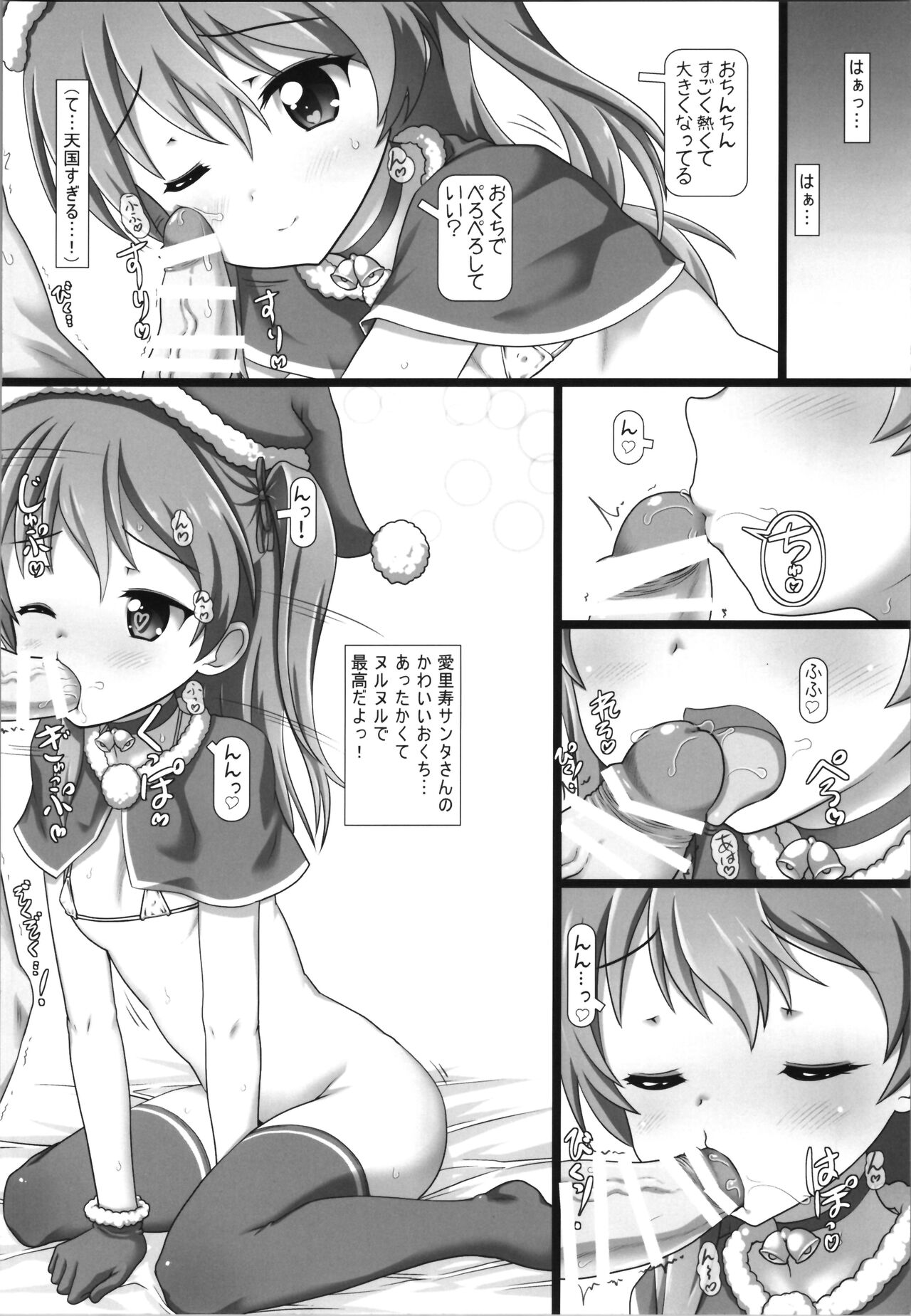 Tsurupeta and Pantsu! - Page 6