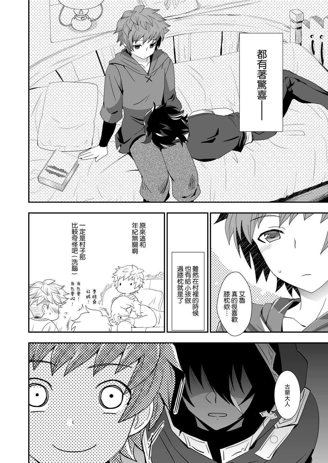 Preview page 6