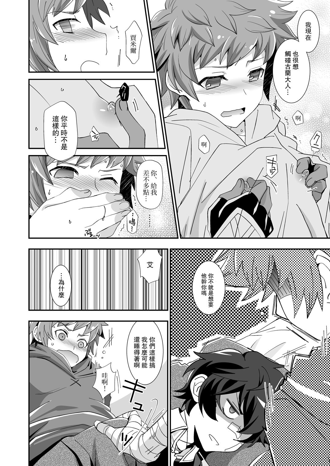 Preview page 8