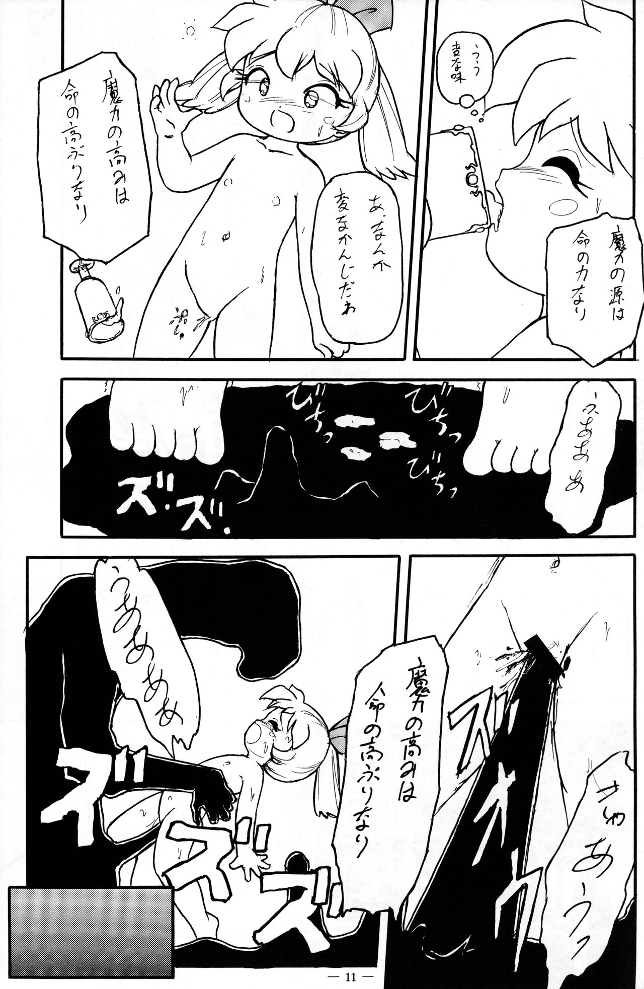 MGK Rave - Page 10