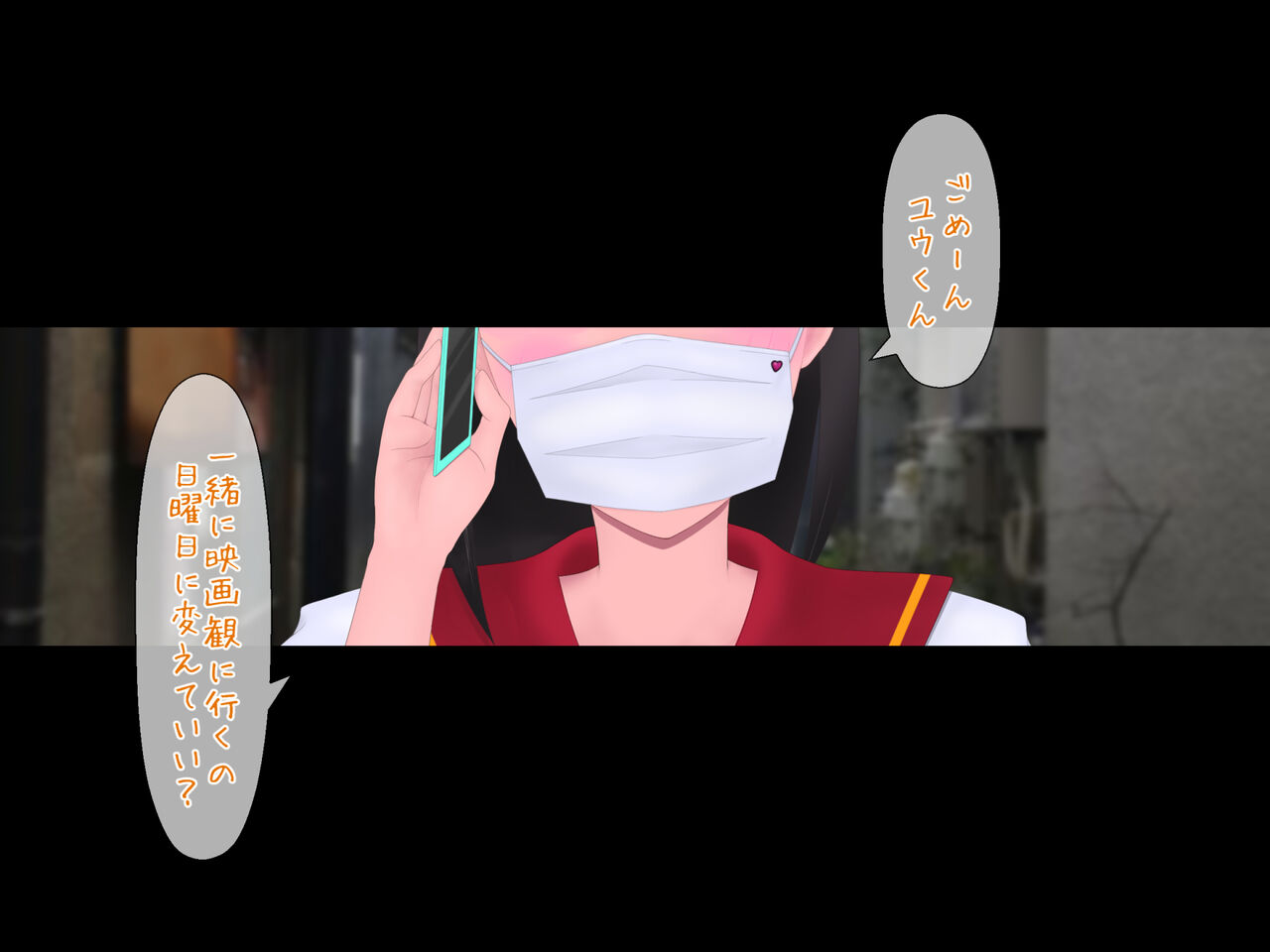 マスクJKは変態おじさんに抱かれたあの夜が忘れられない - Page 24