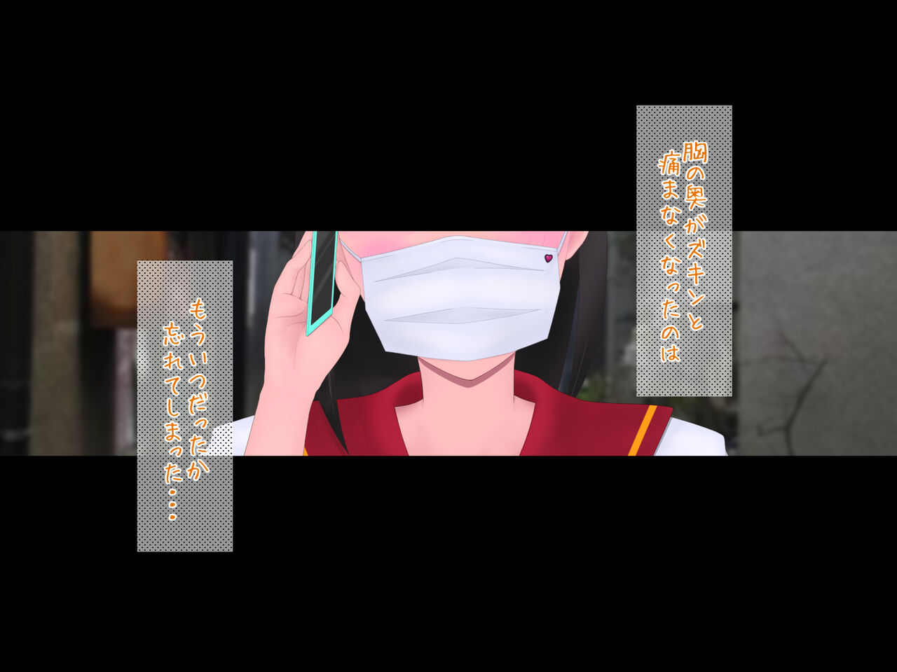 マスクJKは変態おじさんに抱かれたあの夜が忘れられない - Page 27