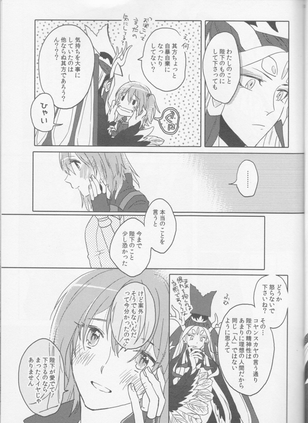 Sweet Mercury Addiction - Page 21