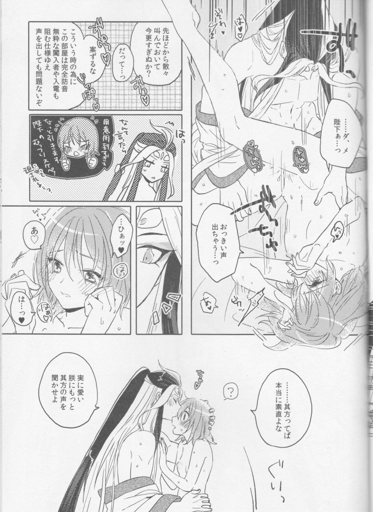 Sweet Mercury Addiction - Page 39