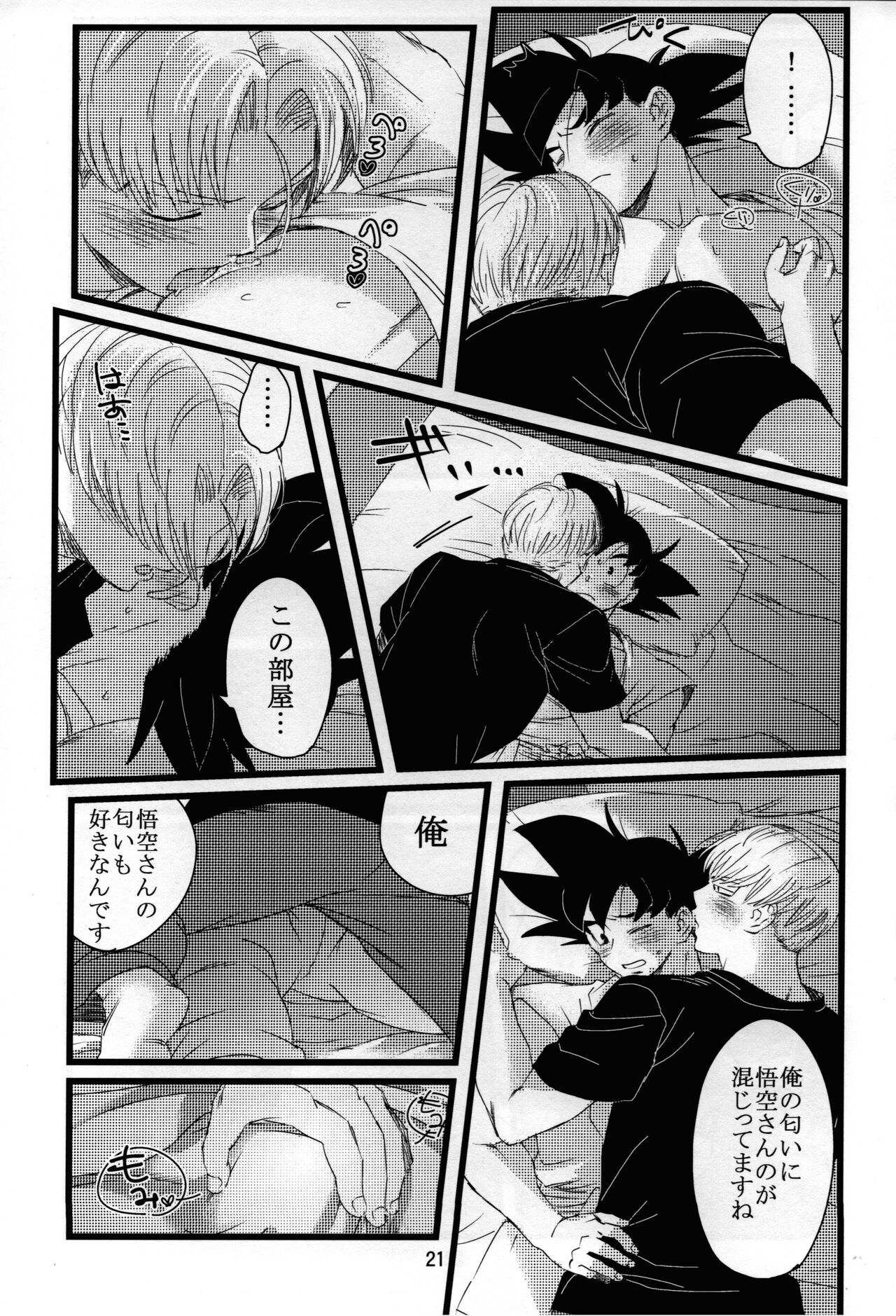 luar - Page 22