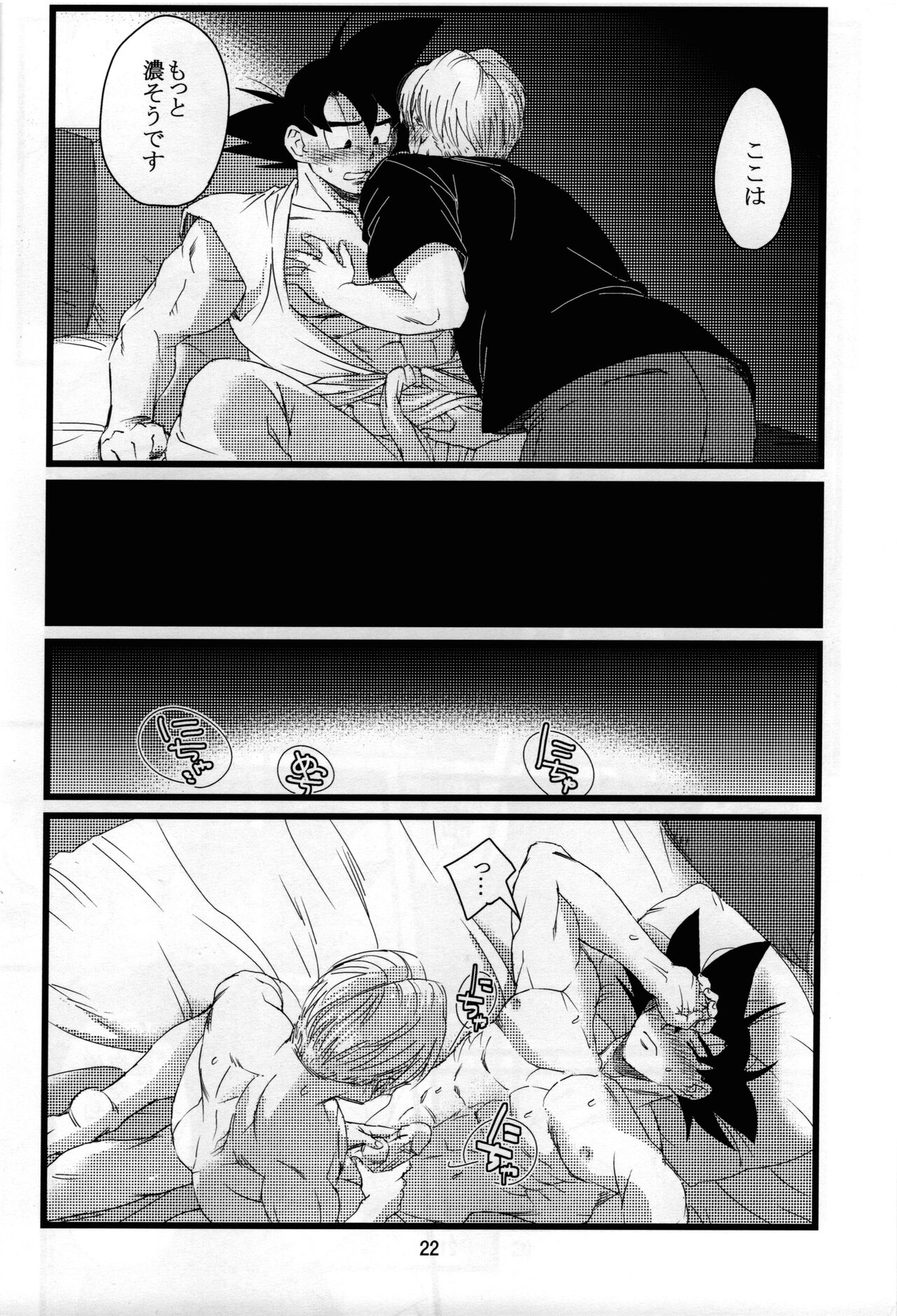 luar - Page 23