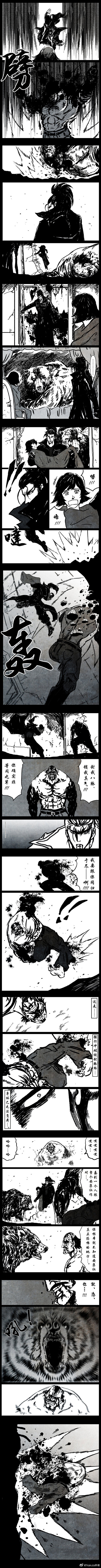 暗黑风国漫Nakula《修罗》 - Page 22