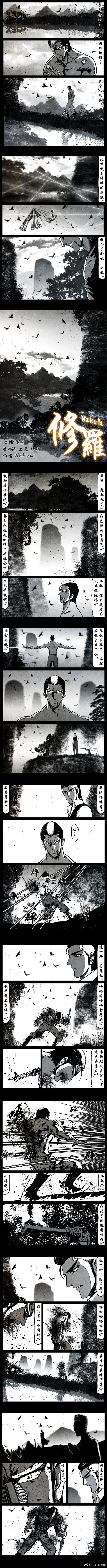暗黑风国漫Nakula《修罗》 - Page 246