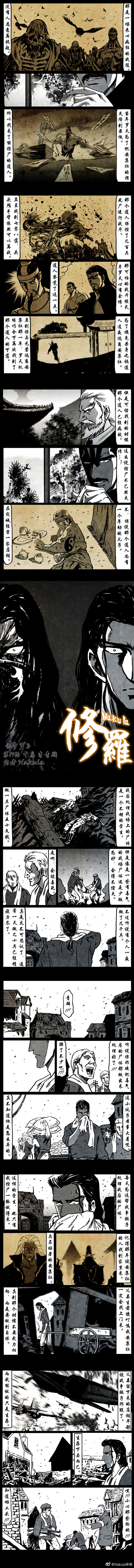 暗黑风国漫Nakula《修罗》 - Page 248