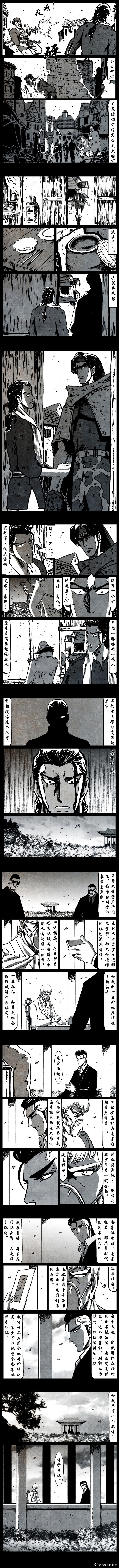 暗黑风国漫Nakula《修罗》 - Page 249