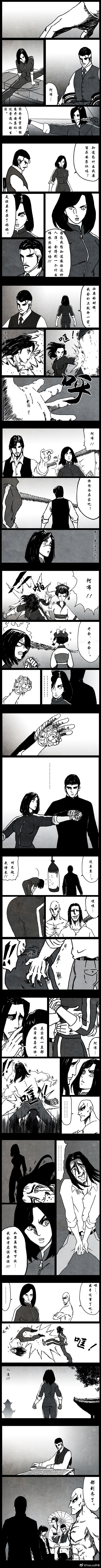 暗黑风国漫Nakula《修罗》 - Page 25