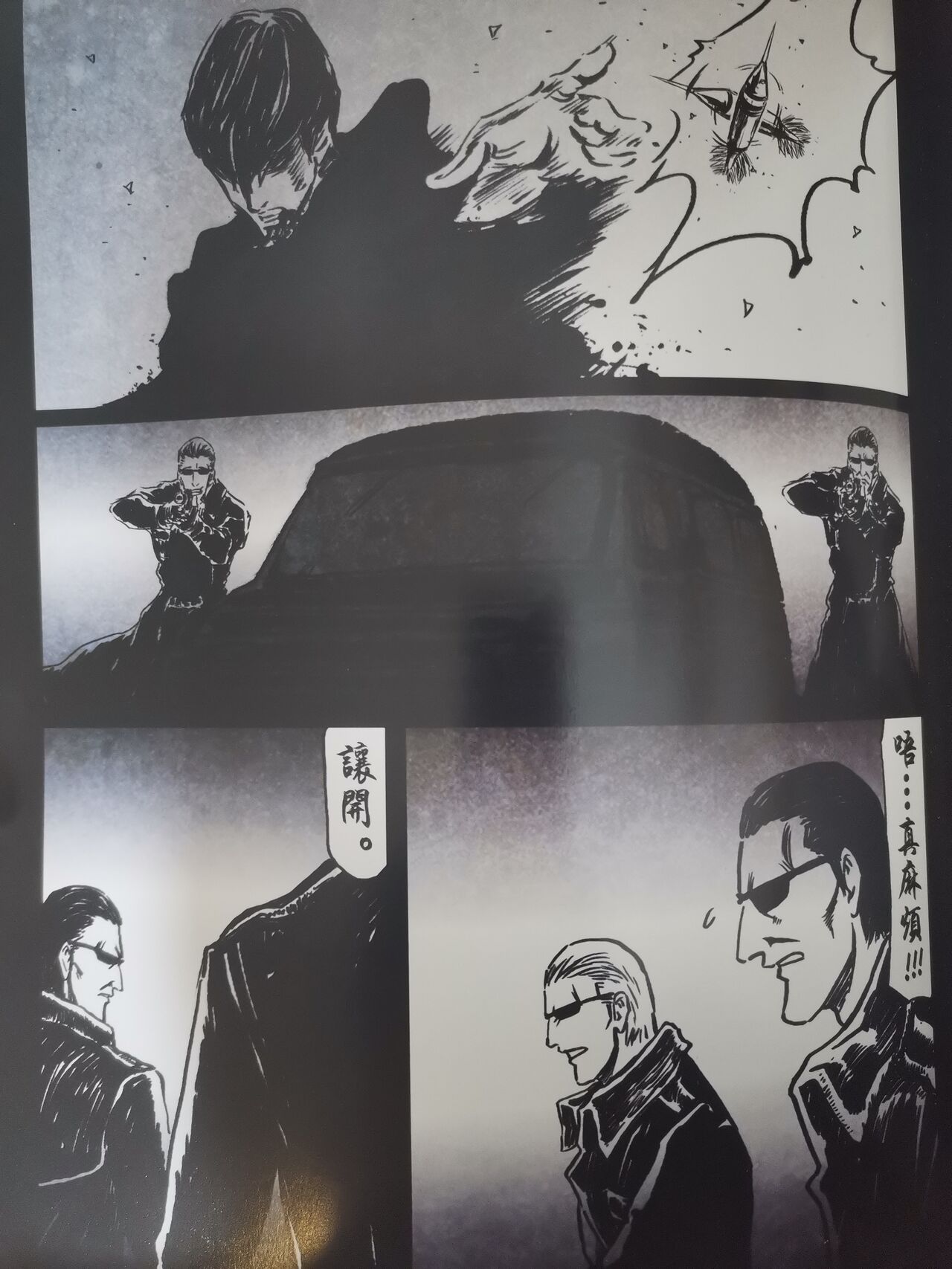 暗黑风国漫Nakula《修罗》 - Page 289