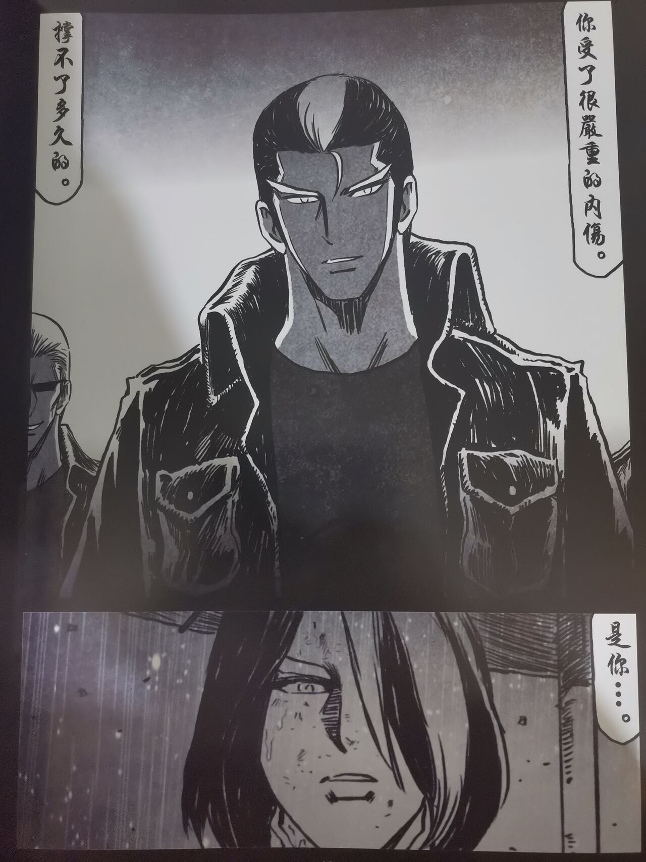 暗黑风国漫Nakula《修罗》 - Page 290