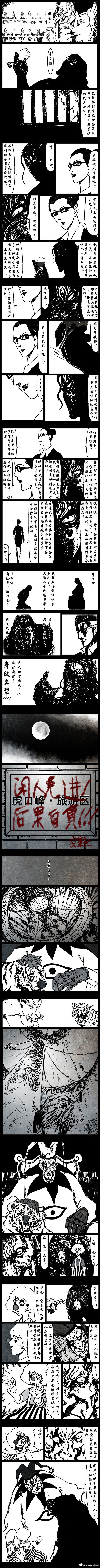 暗黑风国漫Nakula《修罗》 - Page 34