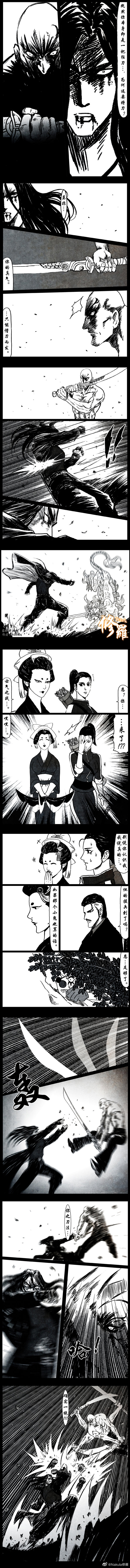 暗黑风国漫Nakula《修罗》 - Page 49
