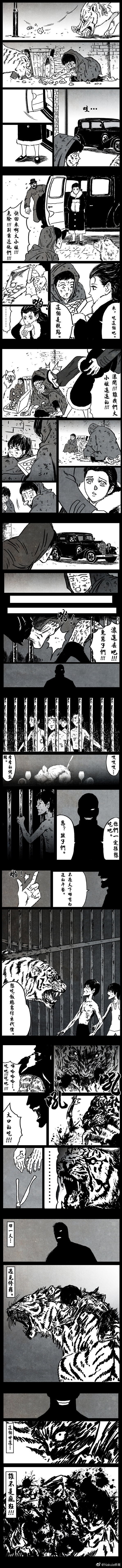 暗黑风国漫Nakula《修罗》 - Page 9