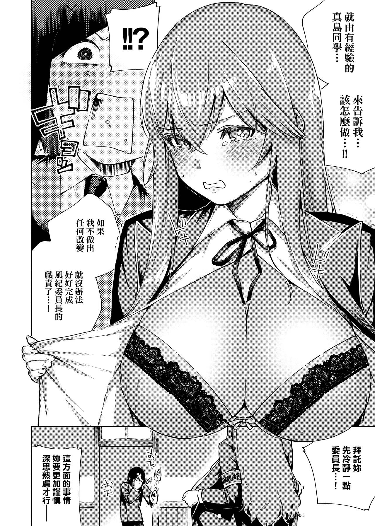 YaMiTsuKi Pheromone | 性愛上癮費洛蒙中毒 - Page 252