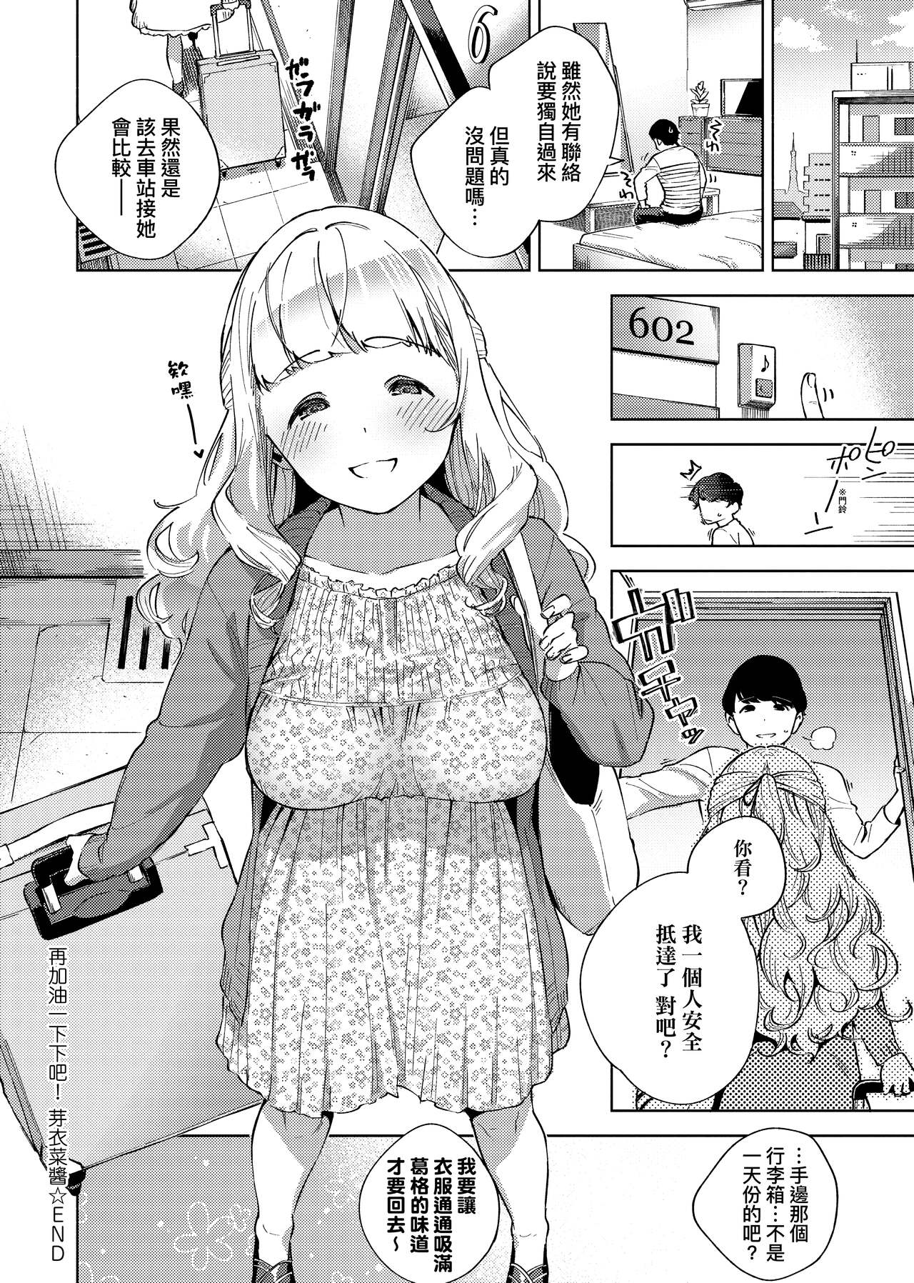 YaMiTsuKi Pheromone | 性愛上癮費洛蒙中毒 - Page 38