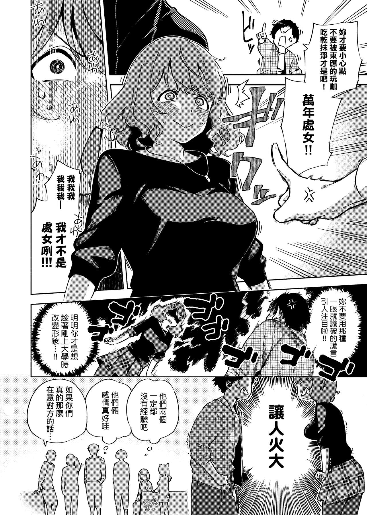YaMiTsuKi Pheromone | 性愛上癮費洛蒙中毒 - Page 76