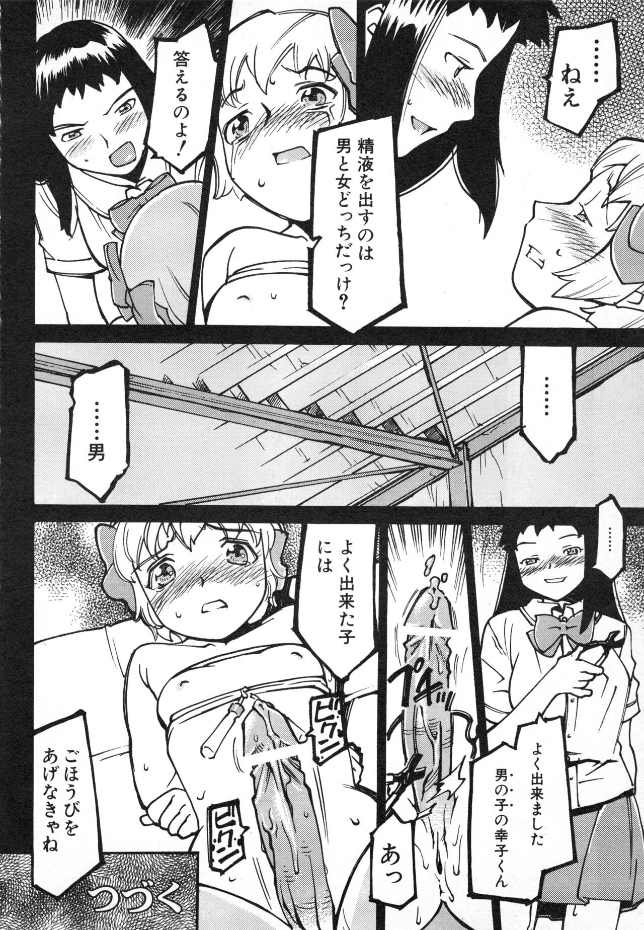 Hinnyuu Gahou - Page 113