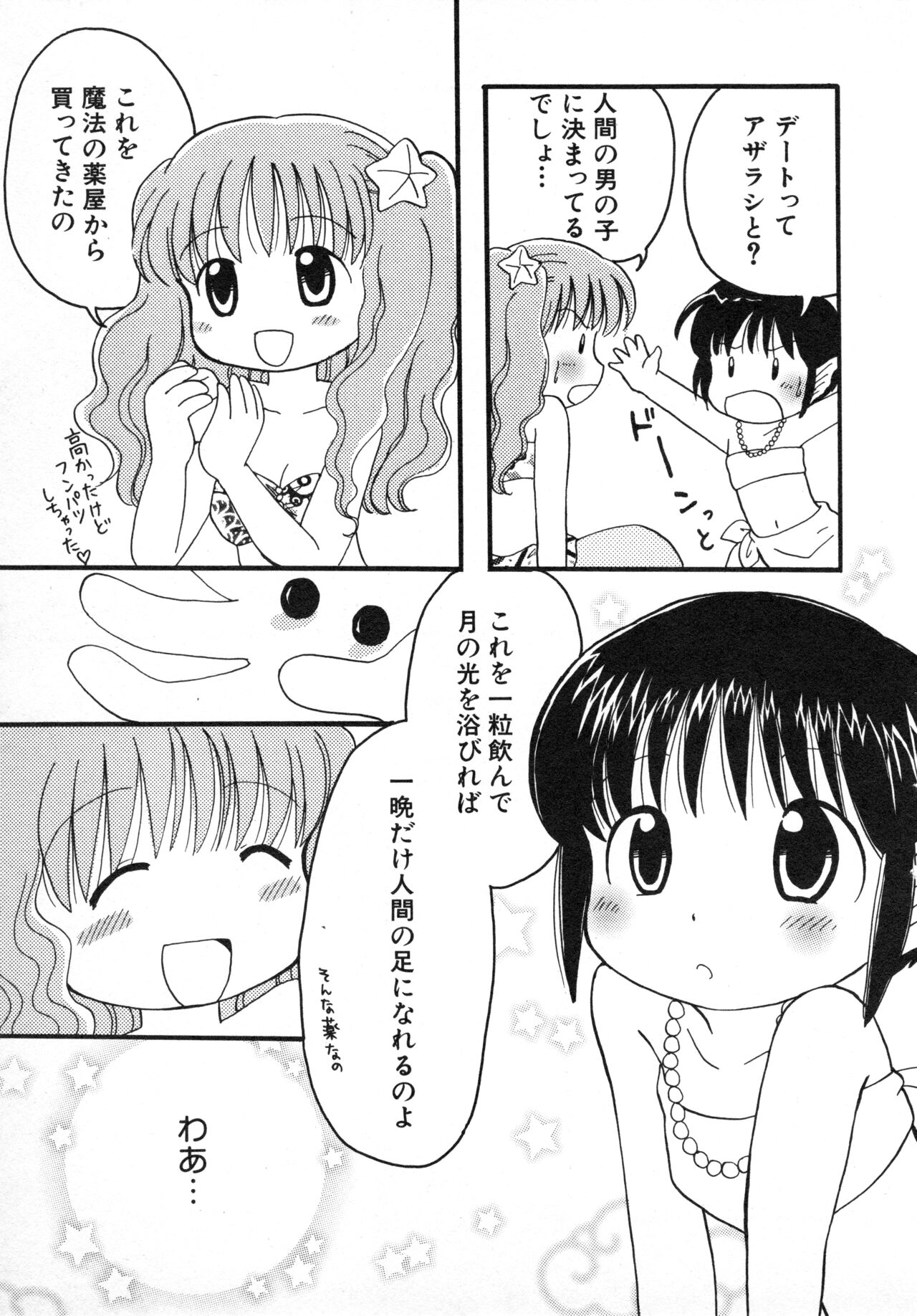 Hinnyuu Gahou - Page 144
