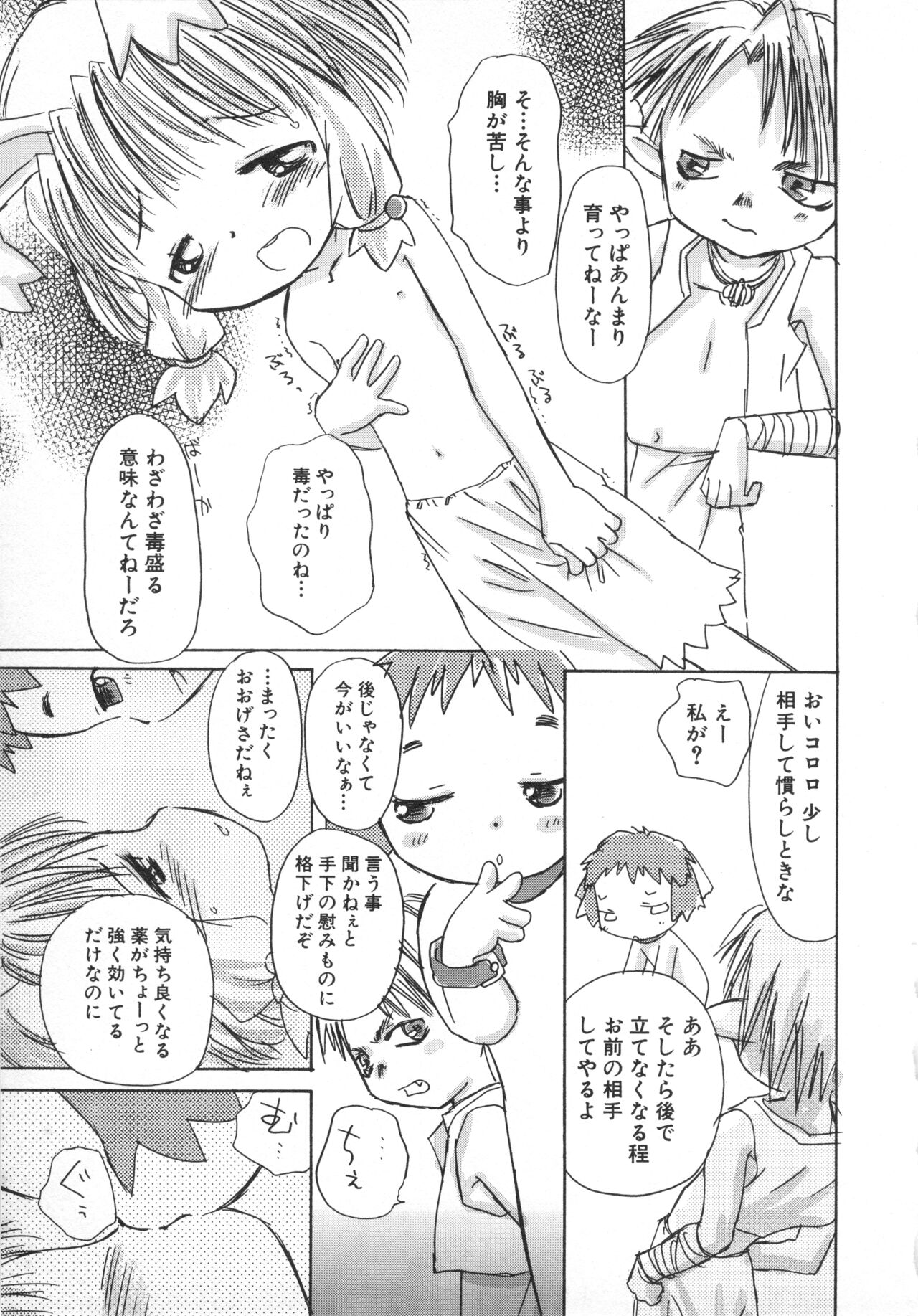 Hinnyuu Gahou - Page 46