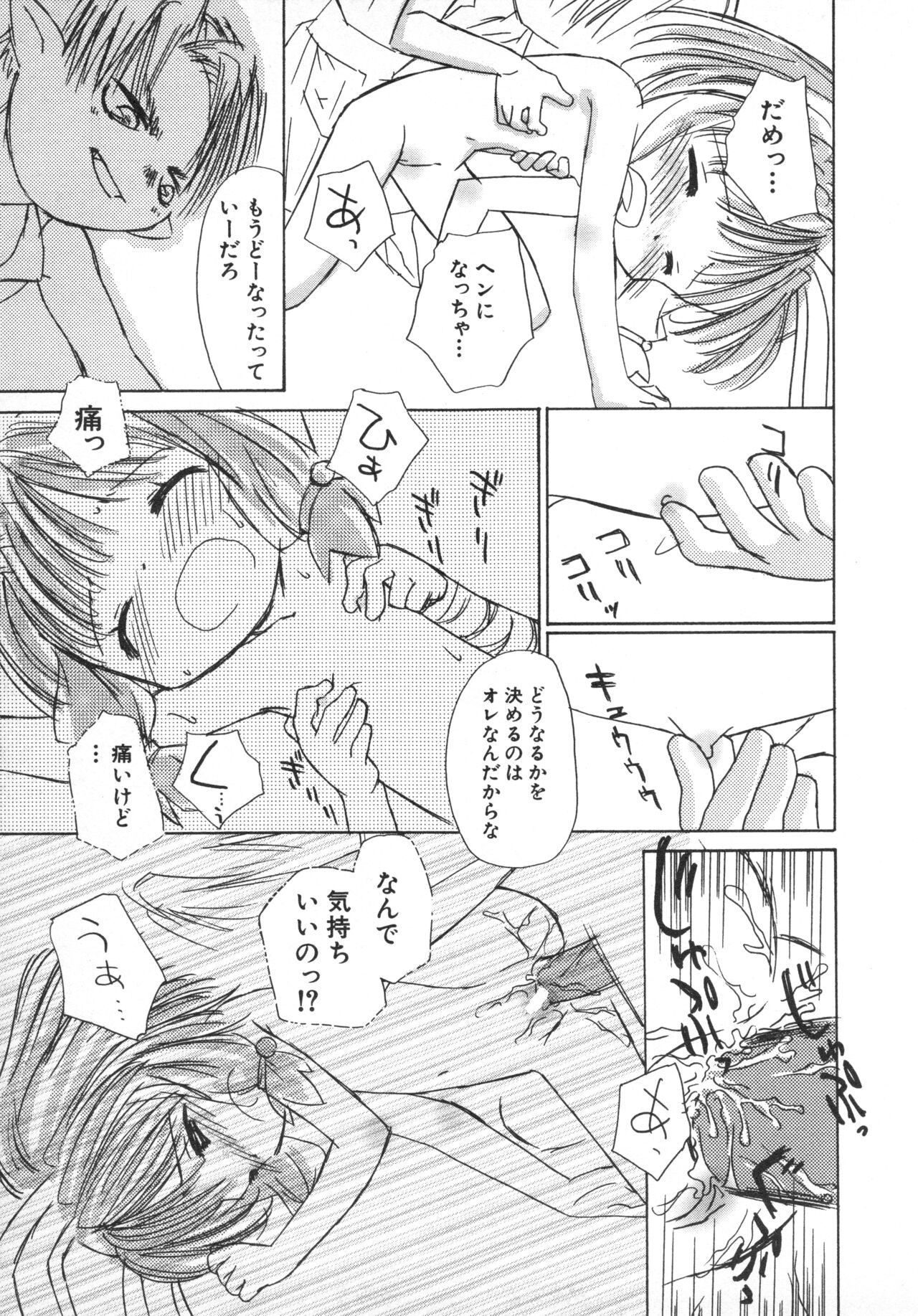 Hinnyuu Gahou - Page 52