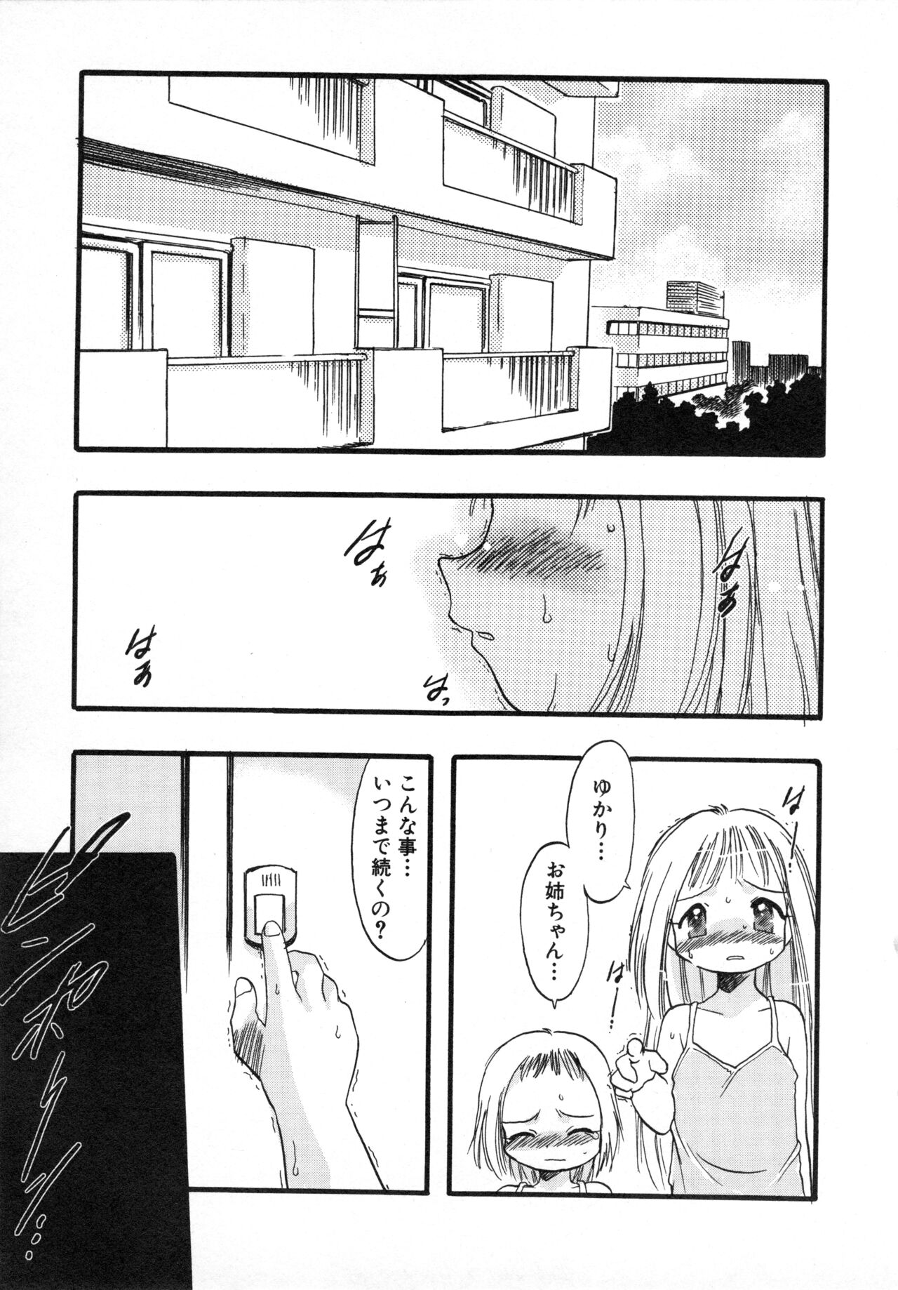 Hinnyuu Gahou - Page 54
