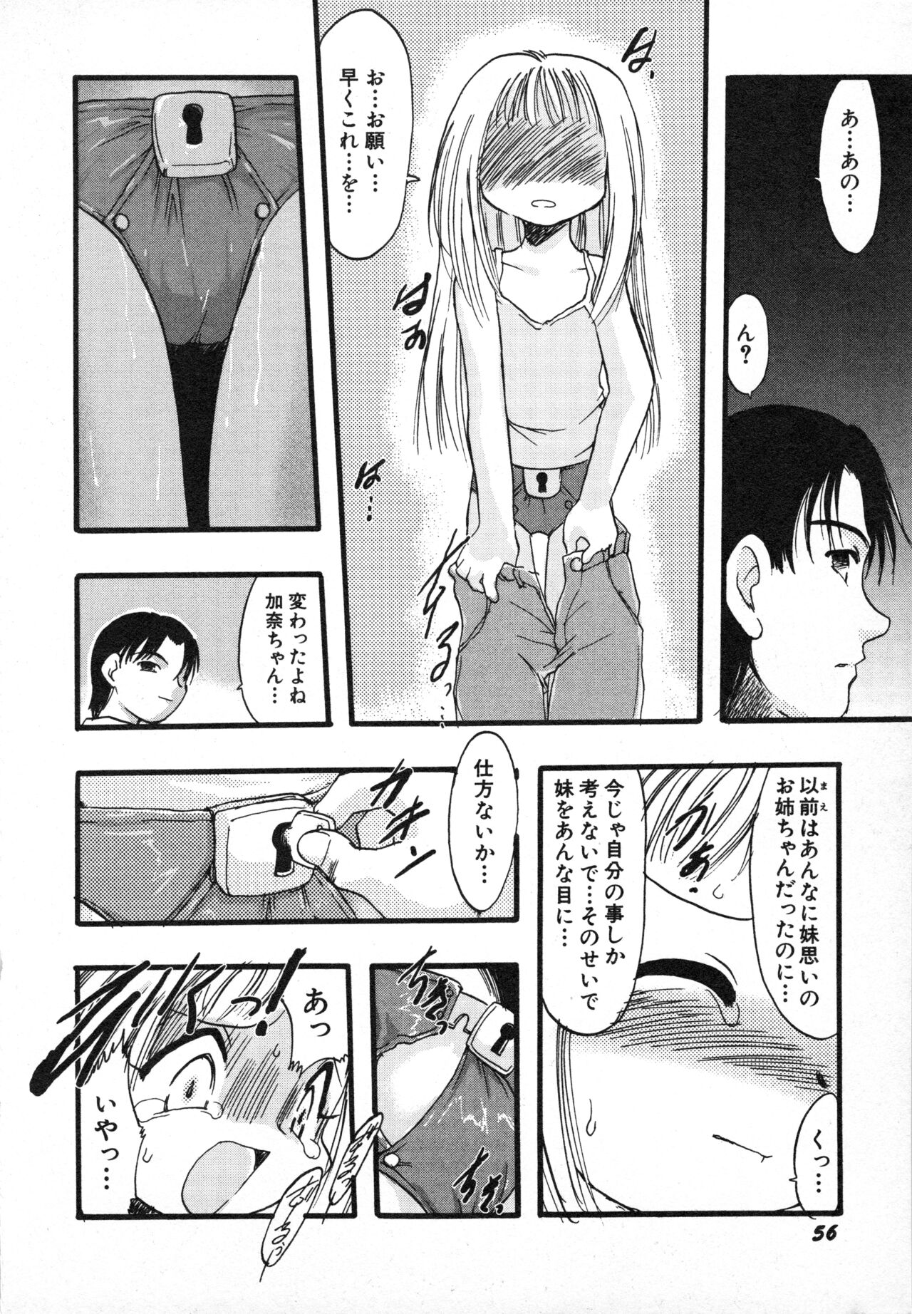 Hinnyuu Gahou - Page 59
