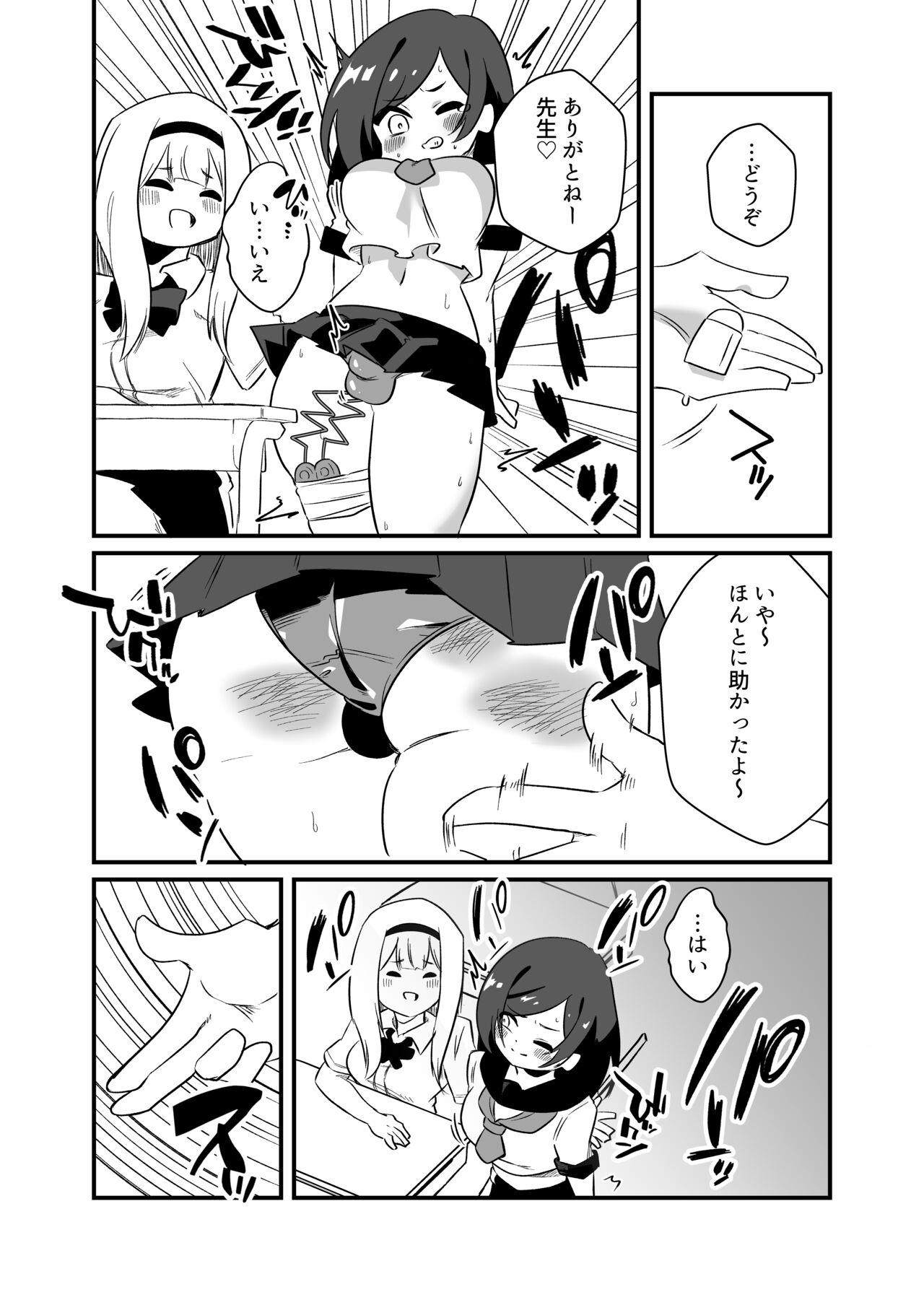 Kyousei Jyosou Dansei Kyoushi - Page 15