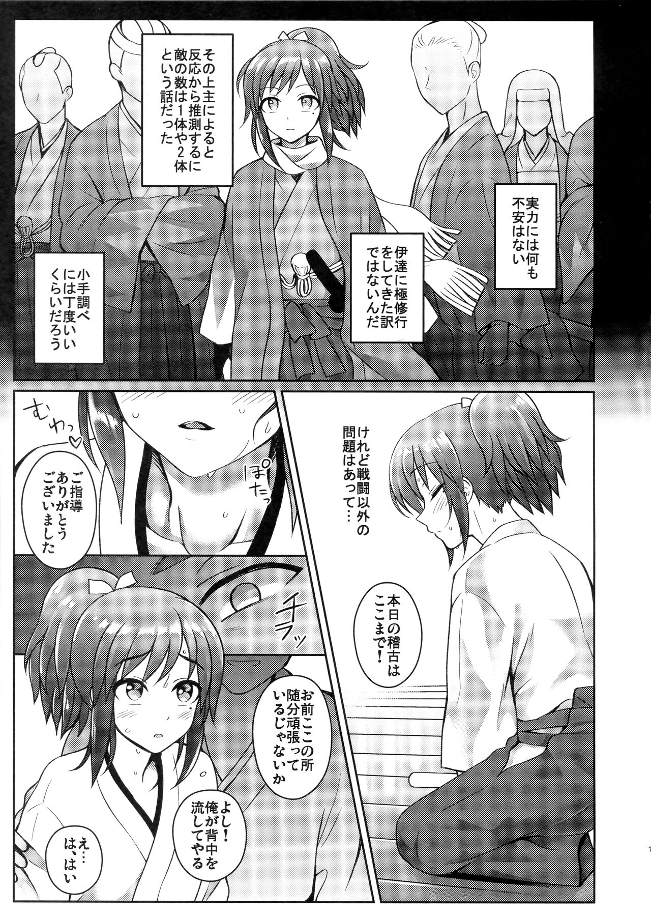 Preview page 6
