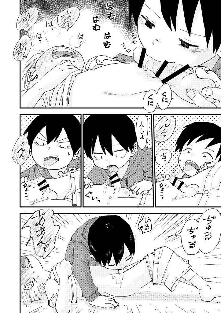 Suyasuya Chinchin - Page 28