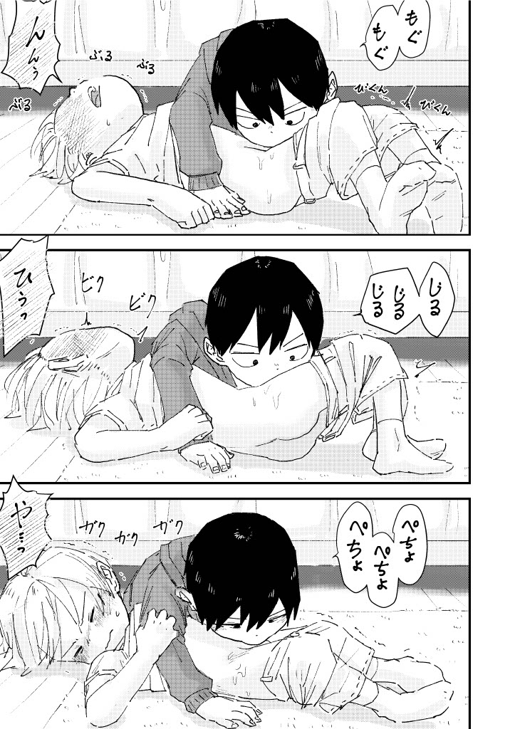 Suyasuya Chinchin - Page 29